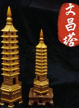 现货合金文昌九层十三层铜塔家居摆件工艺品卧室文房摆件文昌塔批