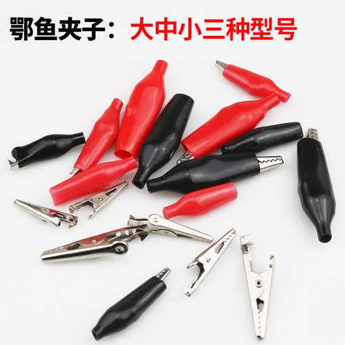 鳄鱼夹电夹子测试夹电源夹护套夹 红色黑色/大号/中号/小号 - 图3