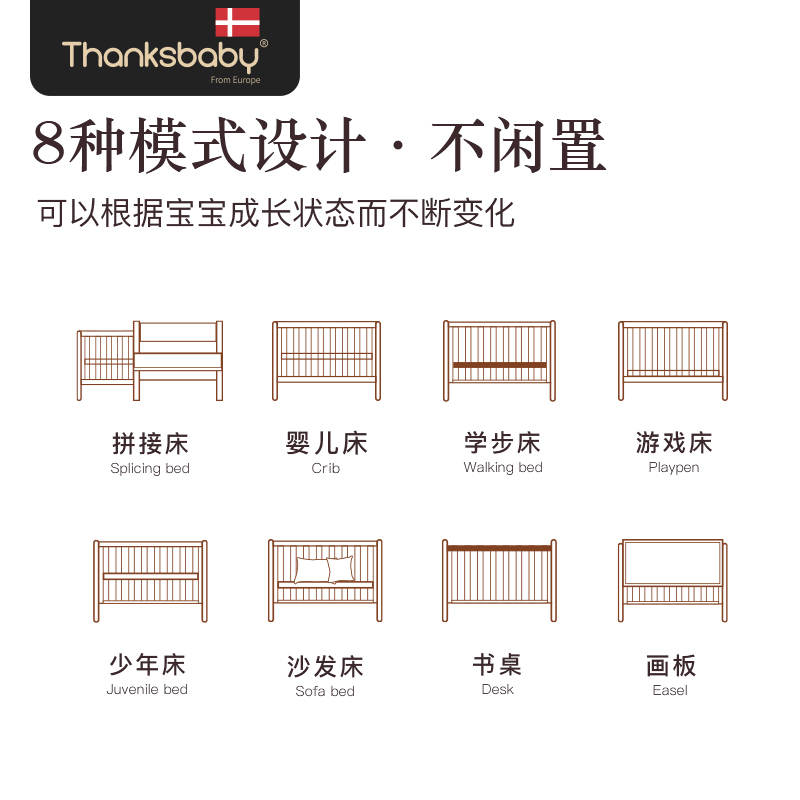 丹麦thanksbaby婴儿床实木榉木床 thanksbaby婴儿床/儿童床