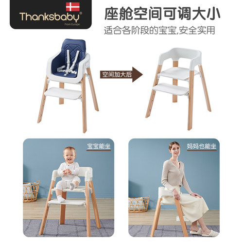 丹麦Thanksbaby宝宝餐椅实木可调节儿童餐椅多功能成长型加大空间 - 图1