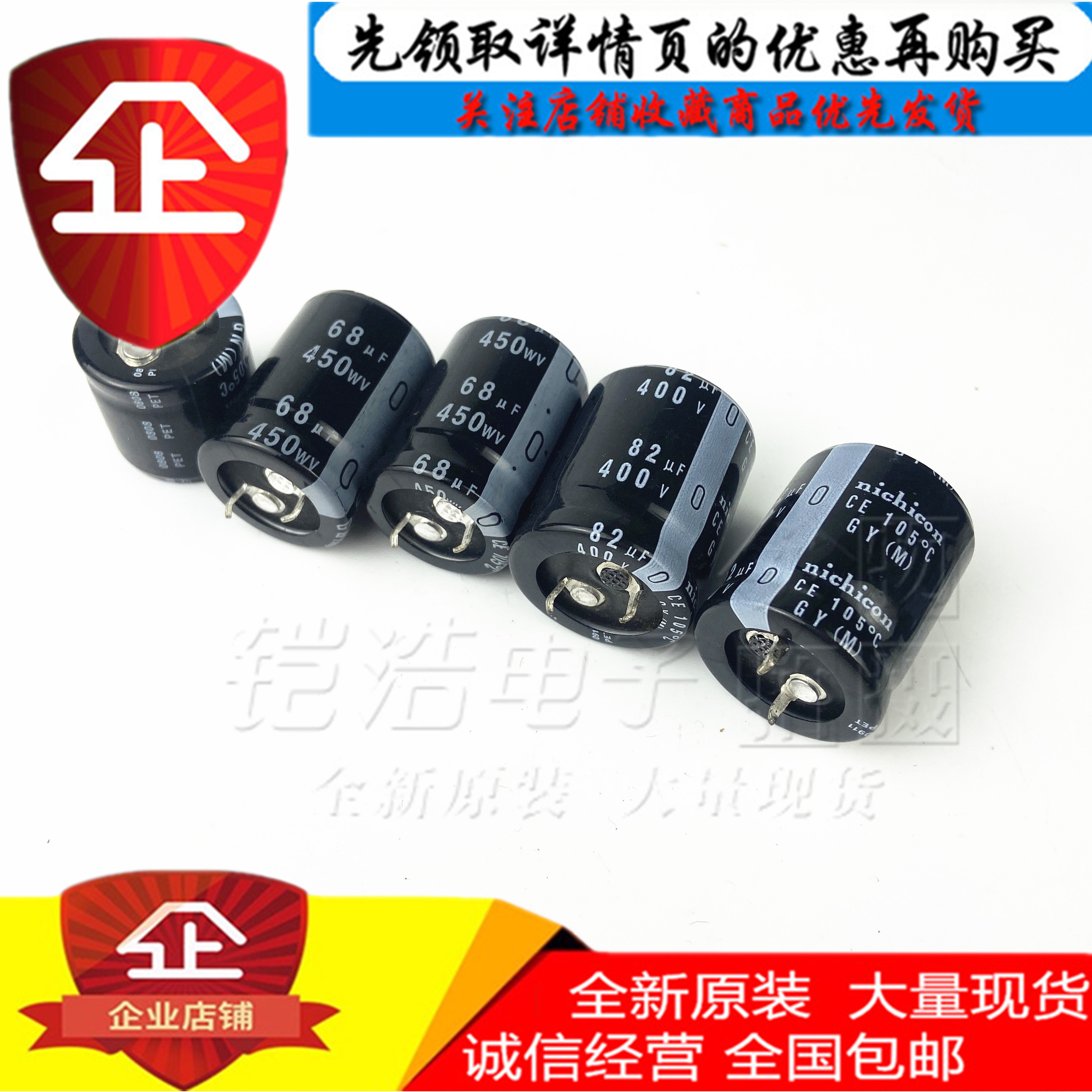 nichicon尼吉康400V 450V68UF 82UF 22x20/25x30全新焊脚电源电容 - 图3