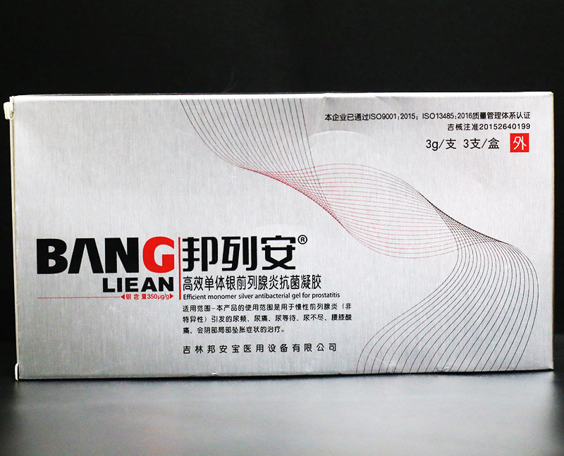 顺丰发货邦列安高效单体银抗菌凝胶 盛基医疗器械保健理疗