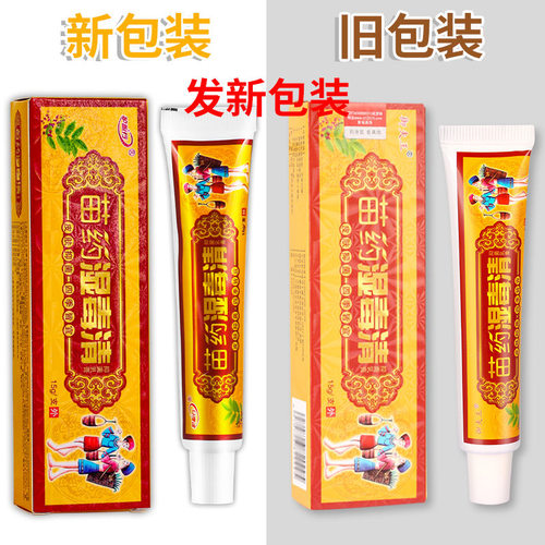 御夫王湿毒清软膏癣痒灵抑菌乳膏护必行草本湿痒外用霜剂15g正品 - 图3
