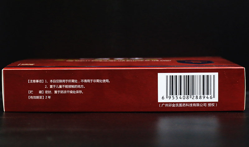 一夫百应足膜脱皮止痒臭鞋脚膜 盛基医疗器械皮肤消毒护理（消）