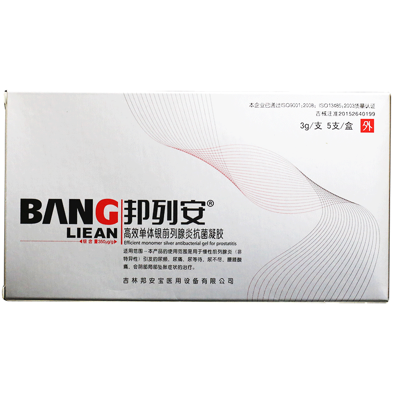 邦列安正品高效单体银前列腺凝胶 盛基医疗器械保健理疗