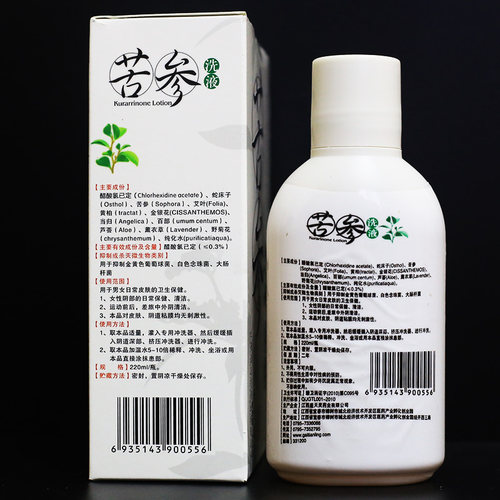苦参洗液盖天灵妇科抑菌黄柏湿痒止痒洗剂男女私处杀菌护理液正品 - 图1