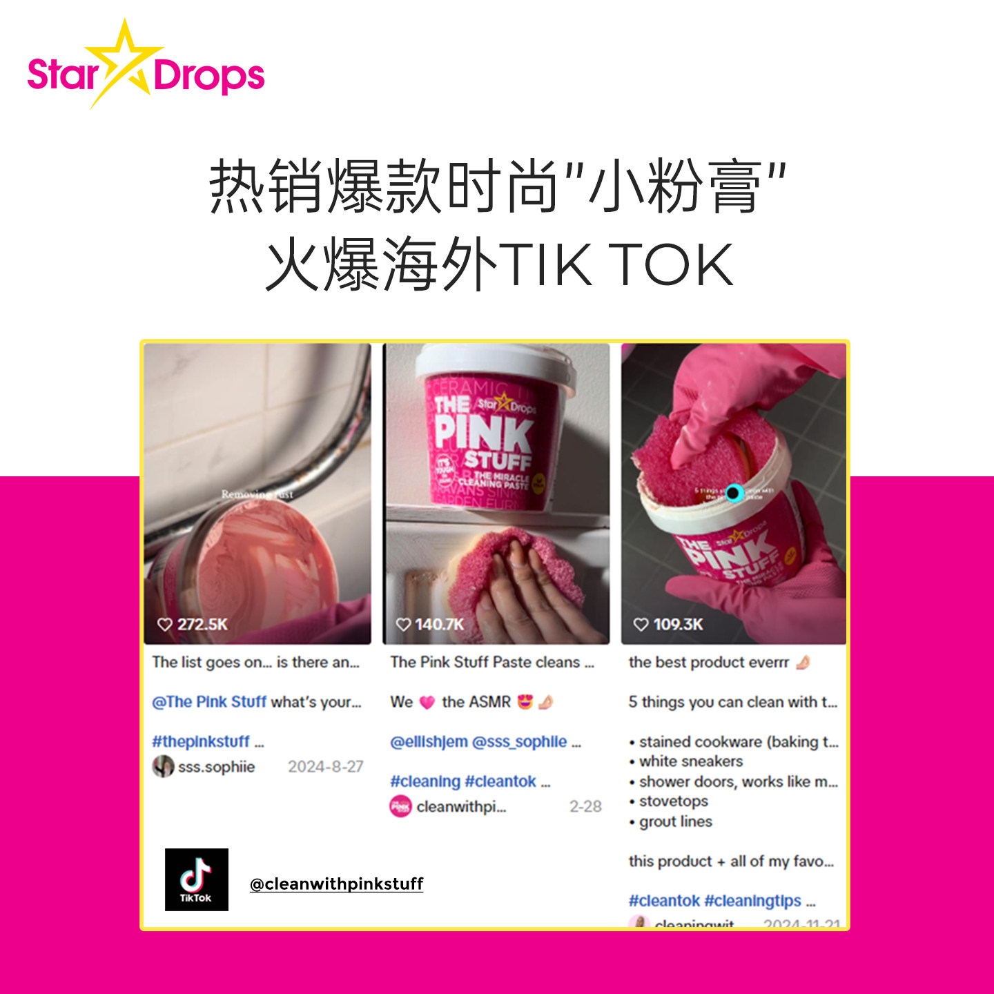 英国stardrops粉利来不锈钢清洁膏小粉膏厨房锅底黑垢清洁剂,淘宝优惠券,粉丝福利购,淘宝优惠卷