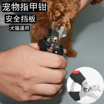 Pet Fingernail Shearer Nail Clippings Chia pooch Scissors Nail Clippers Cat Fingernail Clippers Nail Clippers Pet Supplies