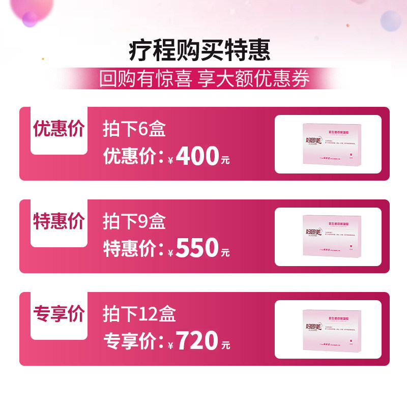 妇因美益生菌抑菌女性妇用阴道凝胶 妇因美私处护理