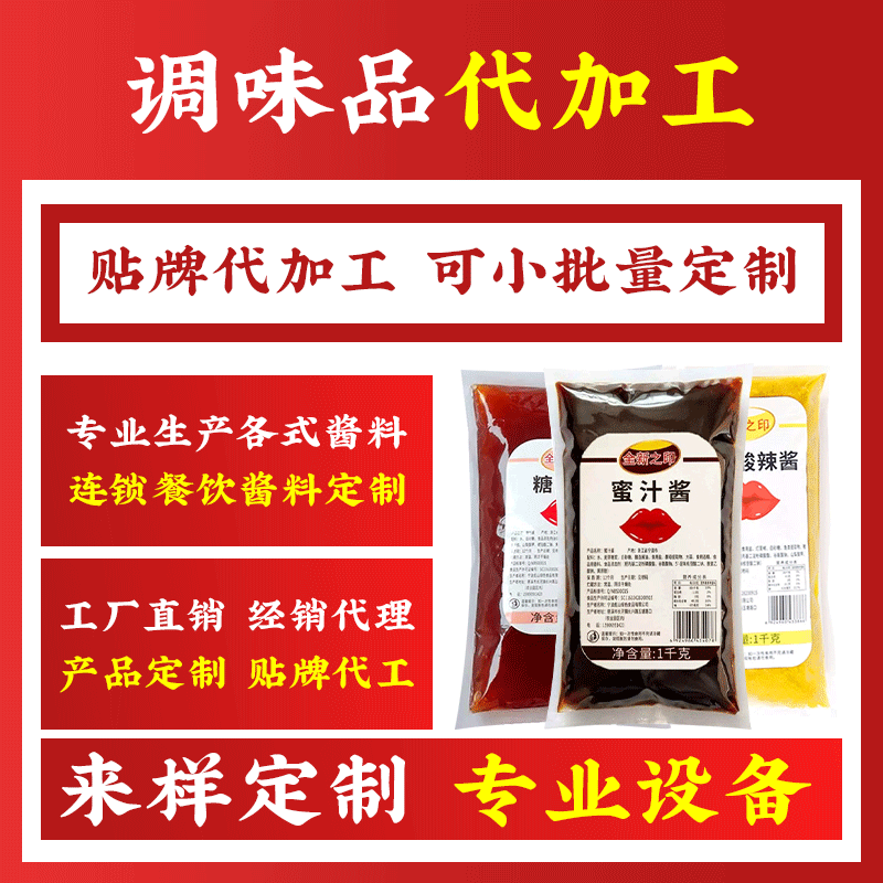 蜜汁酱9斤大桶商用蜜汁拌饭烤肉拌饭 脆皮鸡手扒鸡 蛋包饭 牛排饭,淘宝优惠券,粉丝福利购,淘宝优惠卷