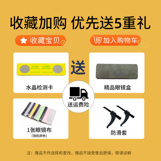 天然纯水晶石镜片高清老花镜女品牌玻璃高级正品防刮耐磨老花眼镜