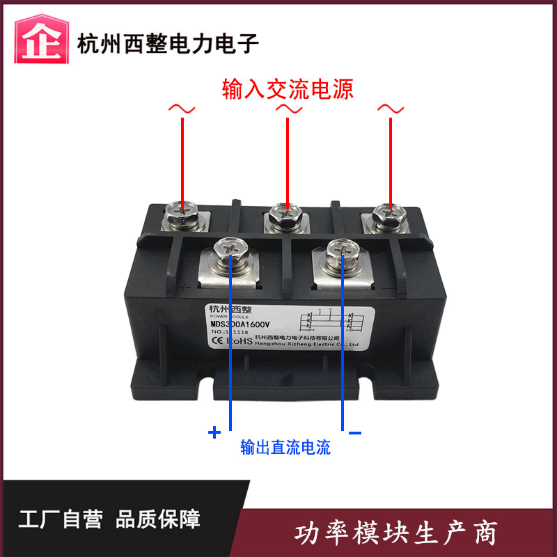 MDS100A杭州西整1600V三相整流桥MDS200-16 300A 400A直流模块50A - 图1