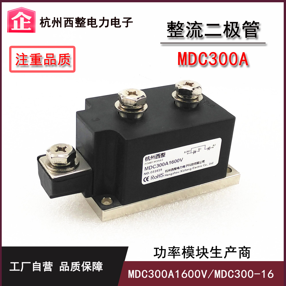 110A整流二极管MDC160A 200A 400A 500A1600V MDC300-16模块变频 - 图2