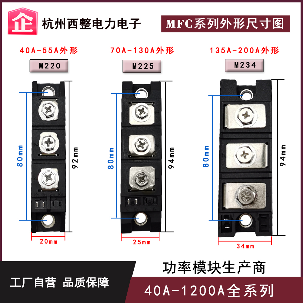 可控硅模块MFC200A-16 MFC55A 110A 300A1600V半控晶闸管移相200A - 图0