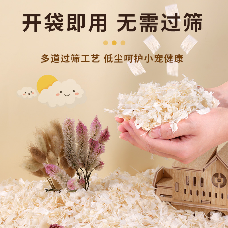 仓鼠木屑垫料金丝熊专用无尘除臭颗粒玉米芯纸棉用品大全尿砂刨花 - 图1