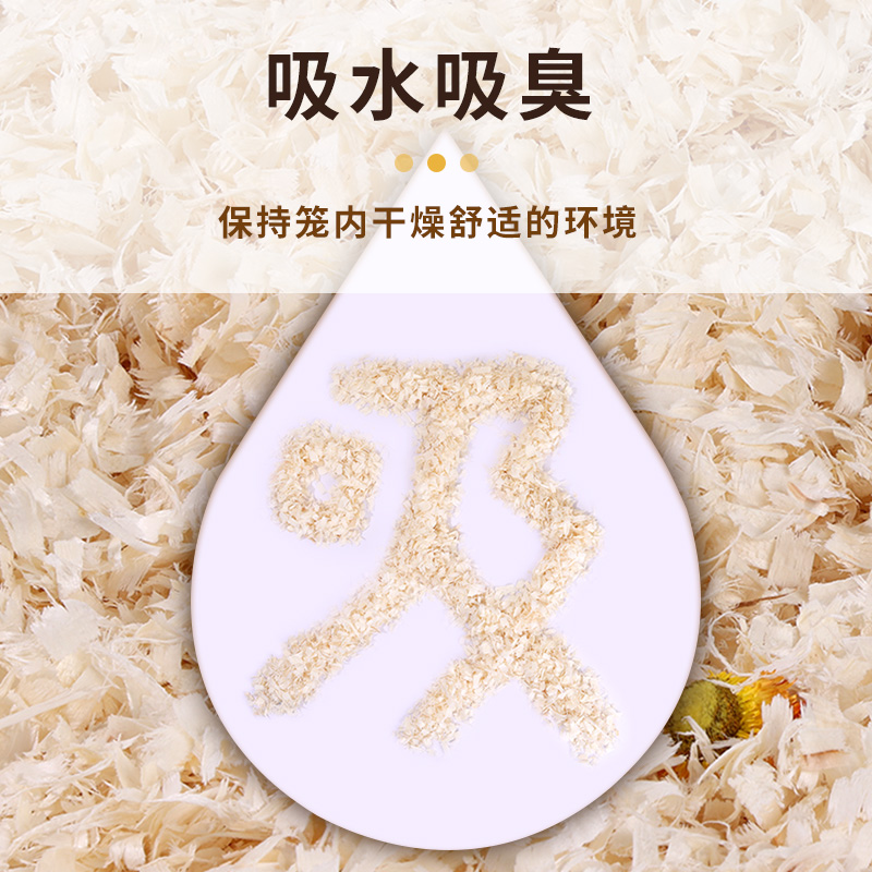 仓鼠木屑垫料金丝熊专用无尘除臭颗粒玉米芯纸棉用品大全尿砂刨花 - 图2