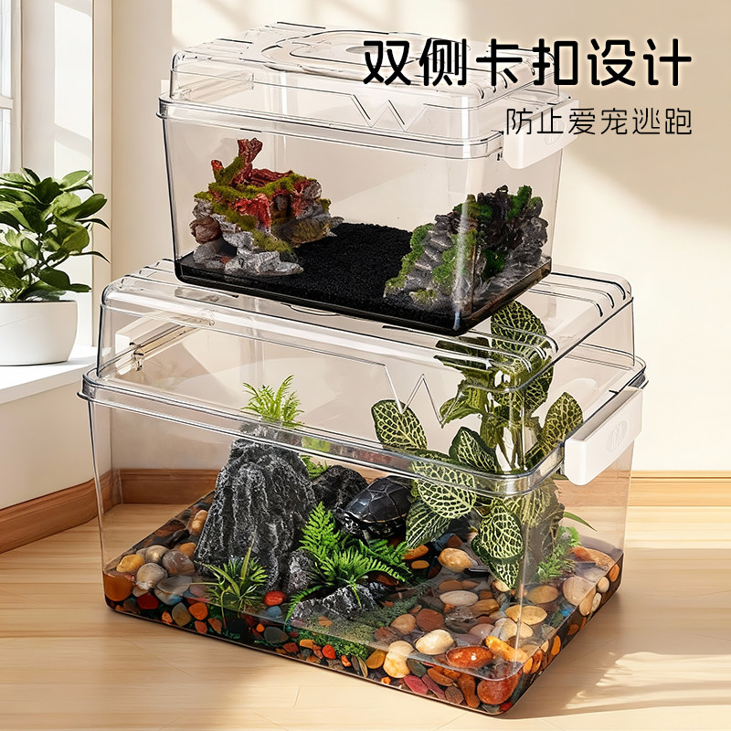 龟缸乌龟饲养缸生态高透水陆养龟箱透明塑料方形带盖小乌龟养殖箱,淘宝优惠券,粉丝福利购,淘宝优惠卷