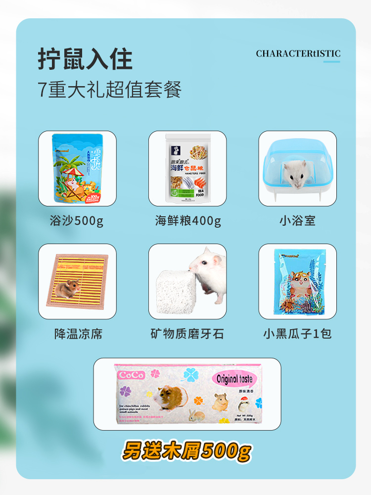 促销小仓鼠笼子别墅用品套装齐全小窝金丝熊超大47基础笼豪华套餐