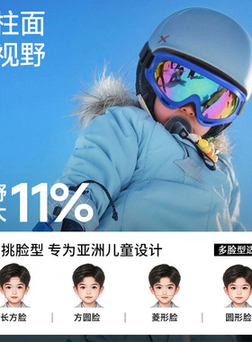 儿童滑雪镜登雪山防紫外线护目镜户外防风雪镜男女童雪地滑雪眼镜