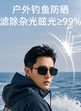 墨镜男款开车专用驾驶钓鱼偏光镜