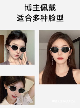 复古椭圆框墨镜时髦老钱风太阳镜