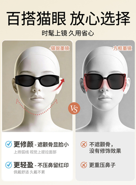 复古老钱风猫眼墨镜女款2026新款高级感小脸防紫外线窄框太阳眼镜