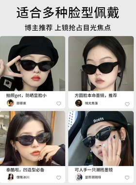 墨镜复古猫眼防紫外线小脸太阳镜