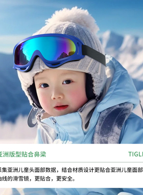 儿童滑雪镜户外防风护目滑雪眼镜