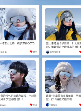 登山护目镜可套近视眼镜雪地墨镜套镜骑行雪山防紫外线滑雪太阳镜