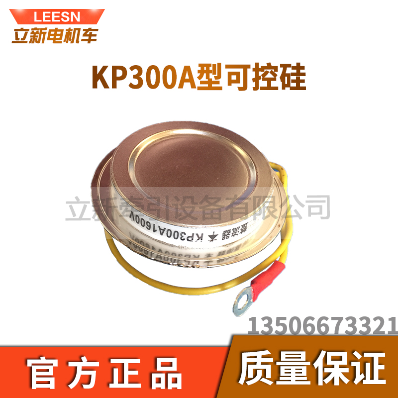 品矿用电机车配件凸型KK300A可控硅平板式快速晶闸管启动快速可新 - 图1