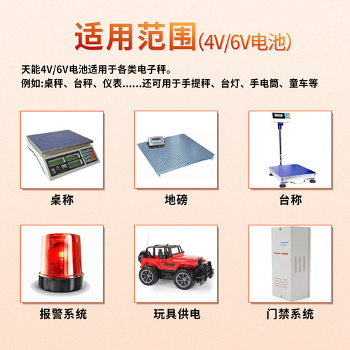 天能儿童电动车电瓶6V4.5A7AH10a12伏摩托玩具汽车童车通用电池 - 图0