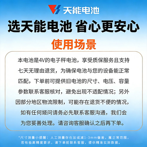天能电子秤蓄电池专用台秤通用4v4ah/20HR精准电子称6v4.5ah电瓶 - 图3