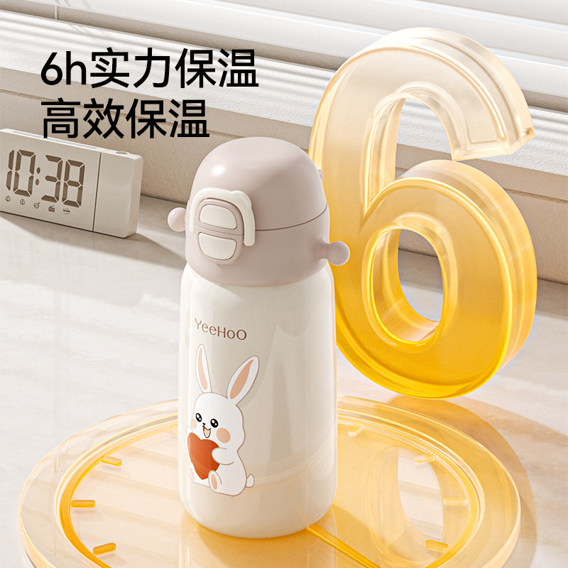 英氏YEEHOO开心兔保温杯儿童水杯宝宝保温杯316不锈钢吸管杯外出,淘宝优惠券,粉丝福利购,淘宝优惠卷