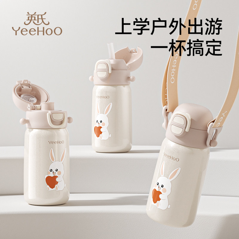 英氏YEEHOO开心兔保温杯儿童水杯宝宝保温杯316不锈钢吸管杯外出,淘宝优惠券,粉丝福利购,淘宝优惠卷