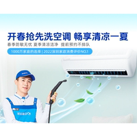 轻喜到家上门服务拆洗空调