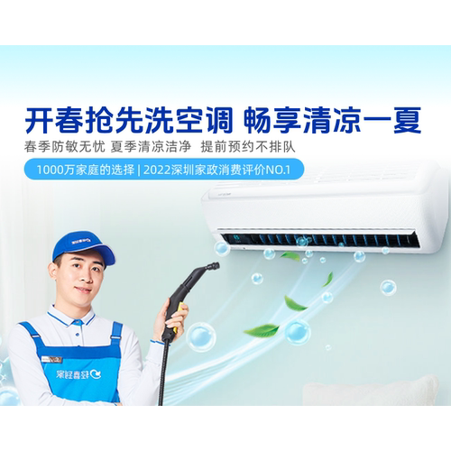 【空调清洗秒88VIP】轻喜到家 服务上门深度拆洗挂机柜机中央圆形 - 图0