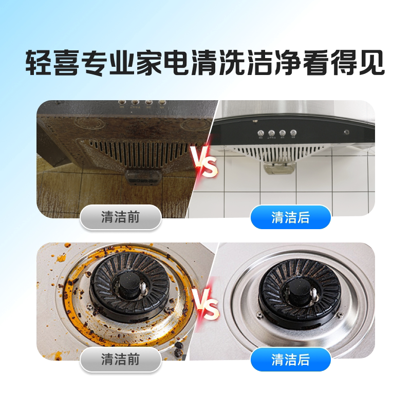 Qingxi Home range hood cleaning service, oil removal, sterilization and disinfection, home appliance cleaning, range hood disassembly and washing