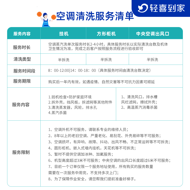 Qingxi Home Appliance Cleaning and door-to-door cabinet and central air conditioning cleaning services in the same city