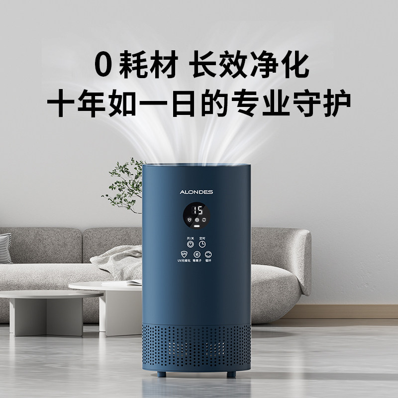 欧朗德斯除甲醛空气净化器去二手烟味杀菌家用除醛仪无耗材C2PLUS