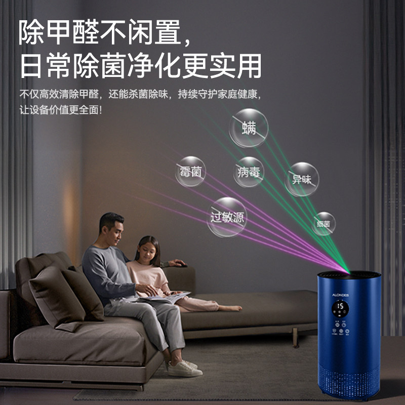 欧朗德斯除甲醛空气净化器家用光催化等离子杀菌无耗材神器除醛仪