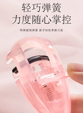 便携式睫毛夹韧性软胶条持久卷翘便携易带不伤睫毛睫毛夹女