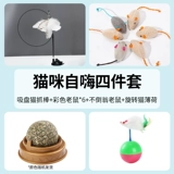 Игрушка, комплект с лазером, избавление от скуки, котенок, кот, полный комплект, домашний питомец