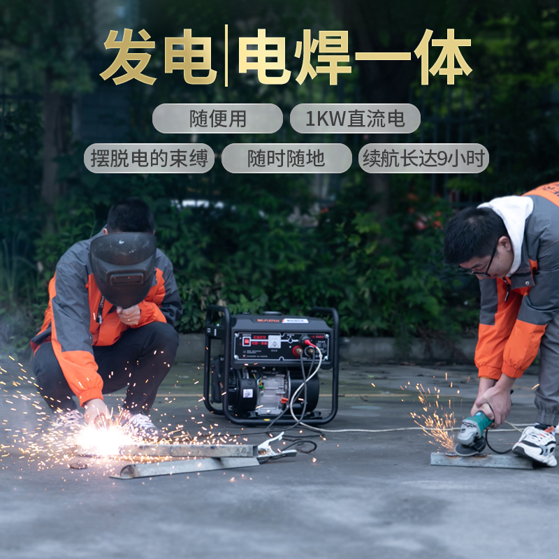 航天巴山小型汽油全铜发电电焊一体机户外便携式两用发电焊