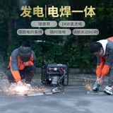 Aerospace Bashan небольшой бензин All -Copper Power Electric Weling All -In -One Outdoor Portable Dual -Researd Electricing Welding