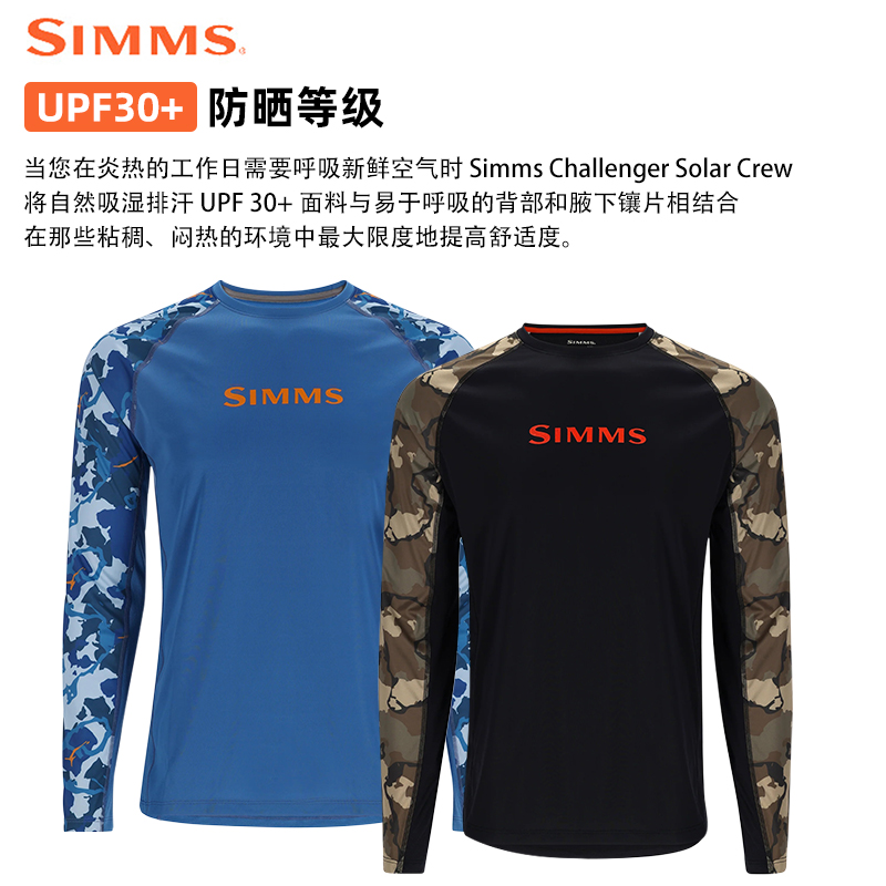 SIMMS挑战者防晒服Challenger夏季路亚防晒衣钓鱼服防紫外线透气 - 图1