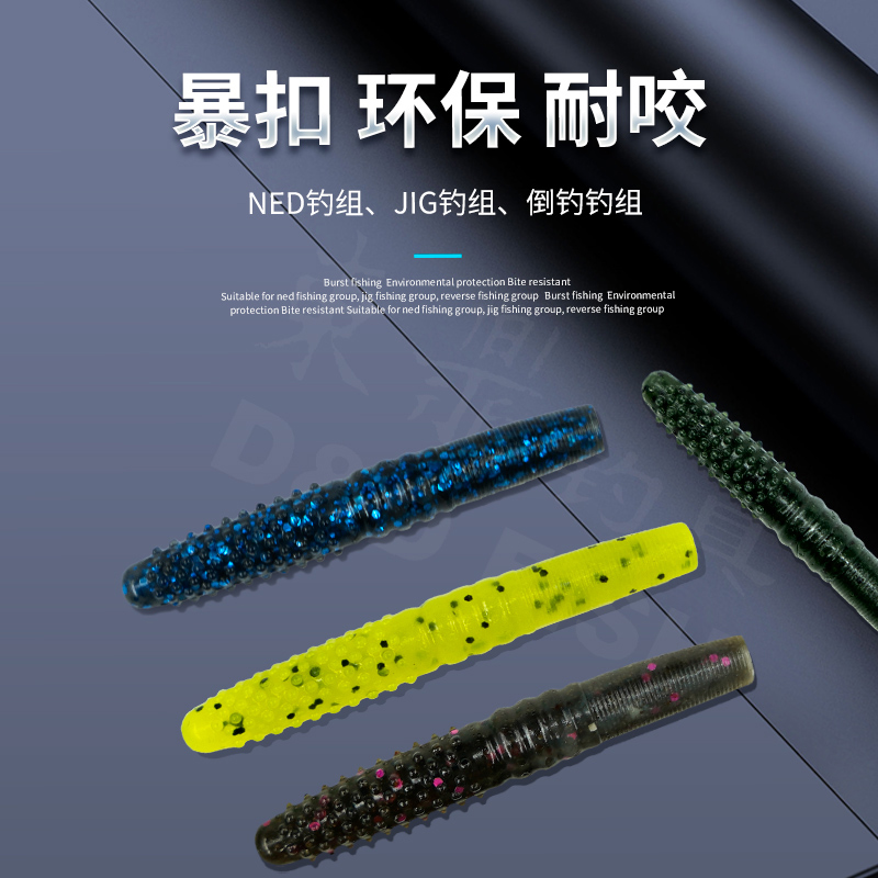 新款东鼎棒棒虫内德NED高压场浮水软饵面条虫黑坑鲈鱼野钓路亚饵,淘宝优惠券,粉丝福利购,淘宝优惠卷