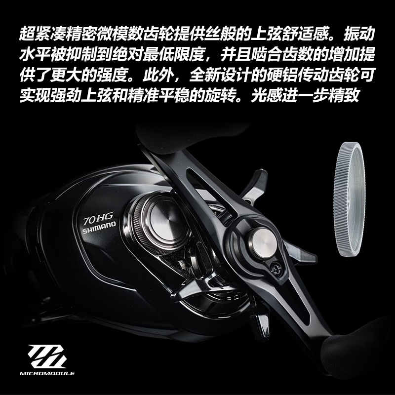 SHIMANO禧玛诺24款蒙塔尼METANIUM DC水滴轮远投电子刹车路亚轮 - 图1