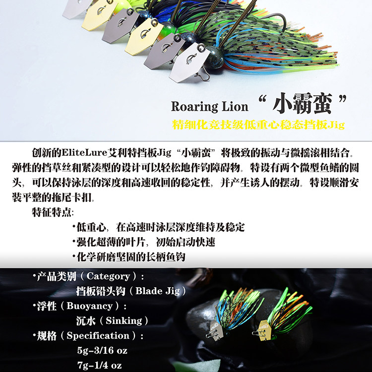 Elitelure艾利特小霸蛮挡水板JIG亮片胡须佬胶丝铅头钩翘假饵,淘宝优惠券,粉丝福利购,淘宝优惠卷