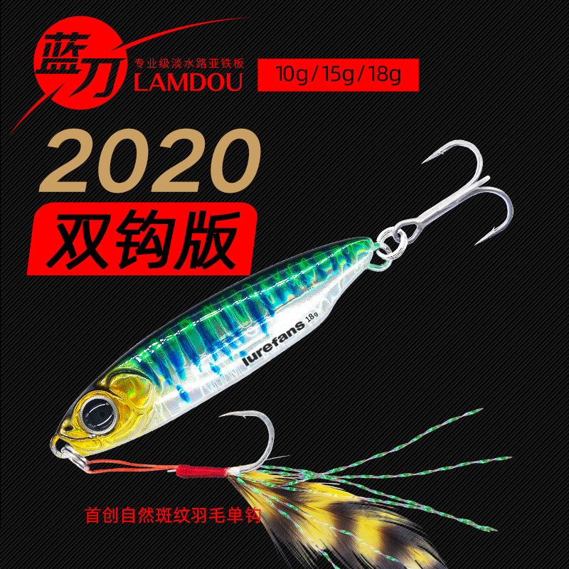 大河奔流蓝刀铁板路亚饵淡水海钓饵套装亮片远投VIB翘嘴鲈鱼假饵,淘宝优惠券,粉丝福利购,淘宝优惠卷