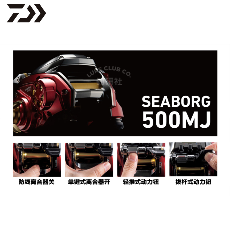 新款DAIWA达瓦电绞轮SEABORG 500MJ深海船钓轮自动降速电动轮 - 图0